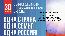 C  Днём воссоединения Донецкой Народной Республики, Луганской Народной Республики, Запорожской области и Херсонской области с Российской Федерацией! 